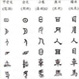 The Chinese language