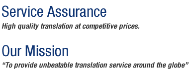 服务保证 - 以优惠价格提供高质量的翻译服务